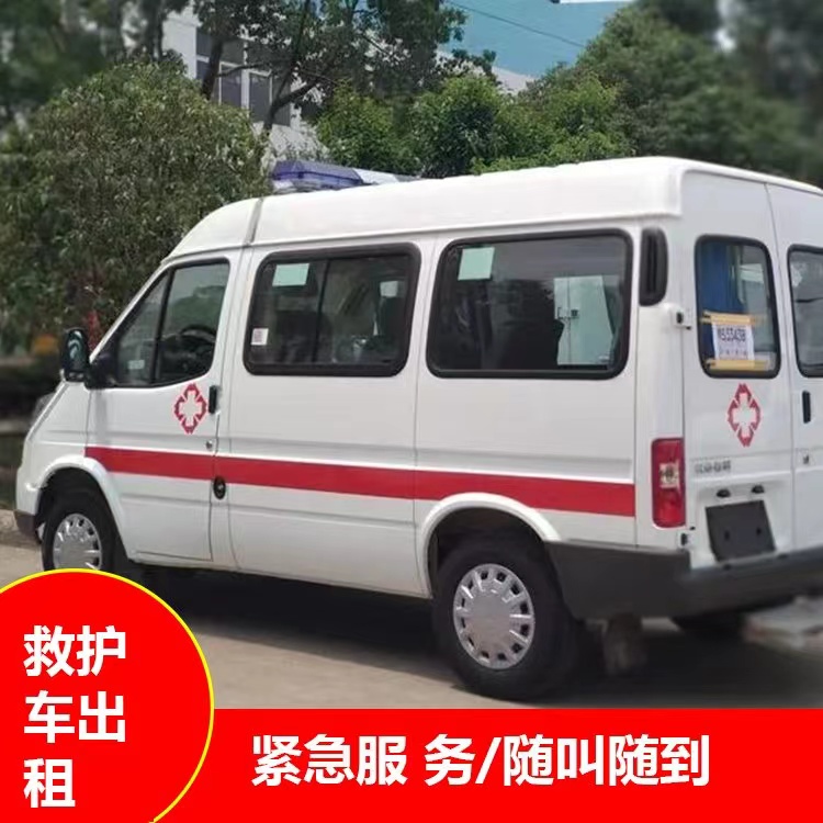 罗湖重症监护救护车出租护送